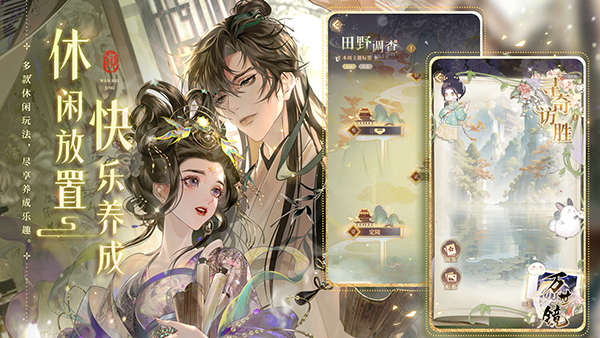 万世镜 v2.0 免费版 4