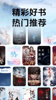 趣阁免费听书 1.0.1 官方版 2