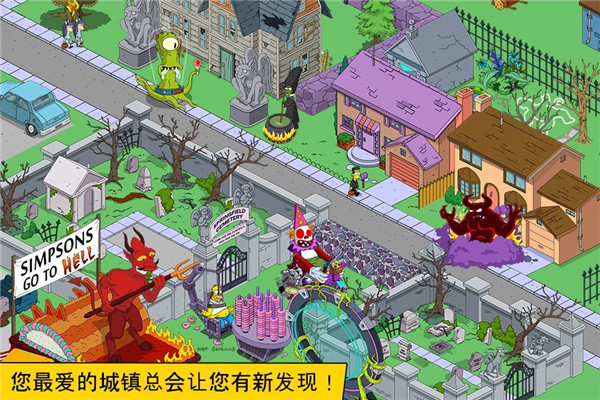 辛普森一家 v4.69.5 最新版 2