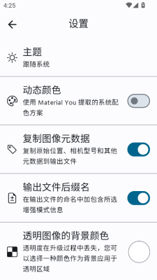 superimage 3.9.1 手机版 1