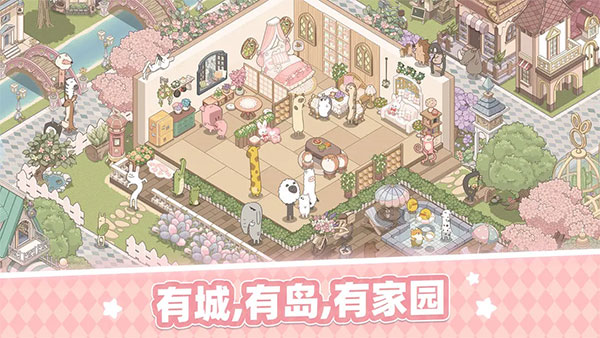 梦幻的城 v1.1.3 最新版 0