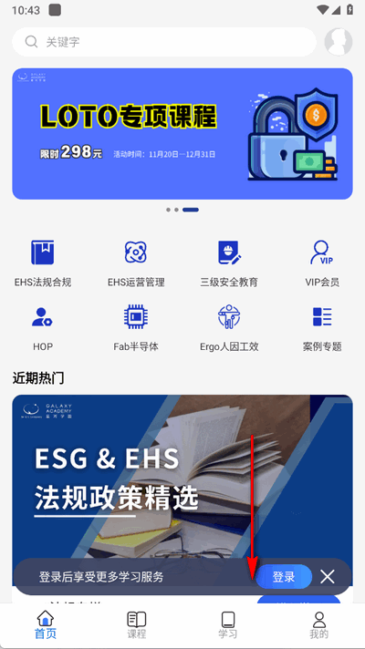 星河学园 1.1.39 安卓版 2