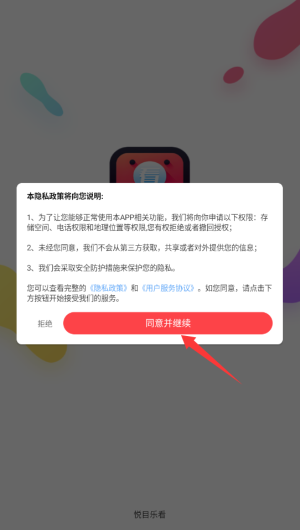 悦目乐看 2.7.5.3 安卓版 2