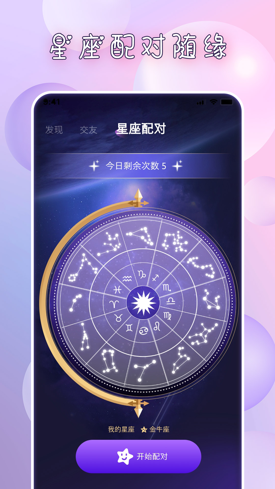 迷夜 2.2.4 安卓版 1