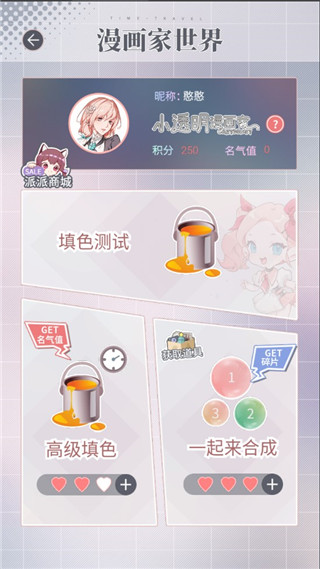 掉落漫画世界 v1.0.3 手机版 4
