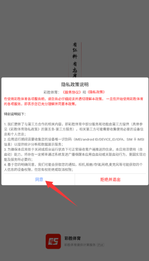 彩胜体育 1.1.1 安卓版 2
