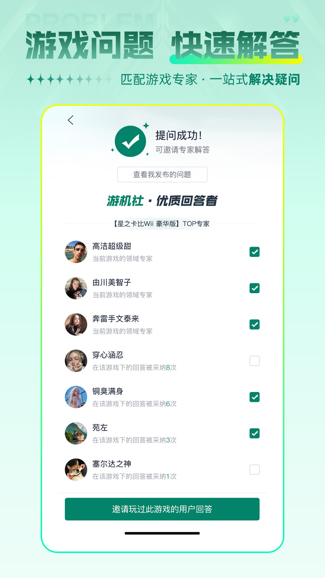 游机社 20.0.23 最新版 2