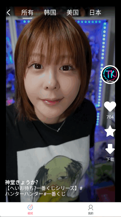 TK课堂 1.8.0 官方版 3