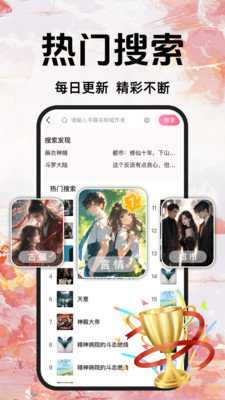 趣阁免费听书 1.0.1 官方版 3