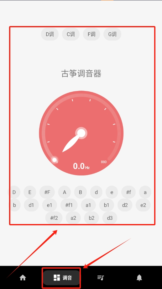 古筝调音器模拟器 1.0 安卓版 1