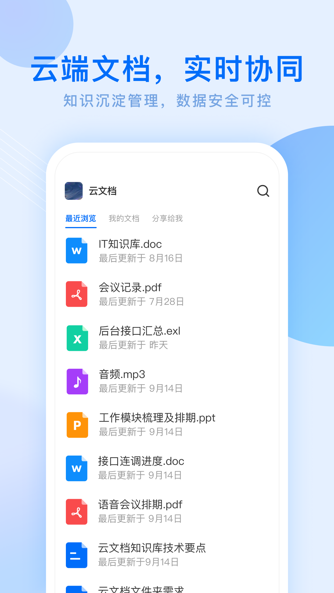 Mind 5.0.3 安卓版 2