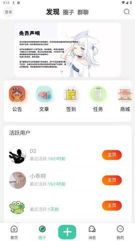 我爱看社区 AiKan 3.2.0 官方版 1