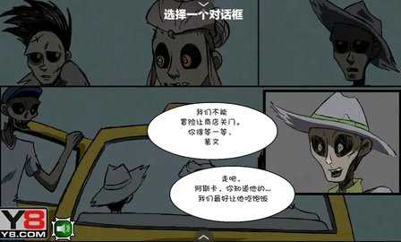 僵尸社会第三章 v1.00.30 最新版 5