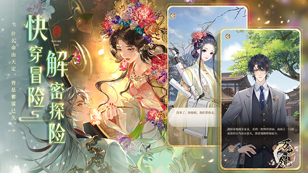 万世镜 v2.0 免费版 2
