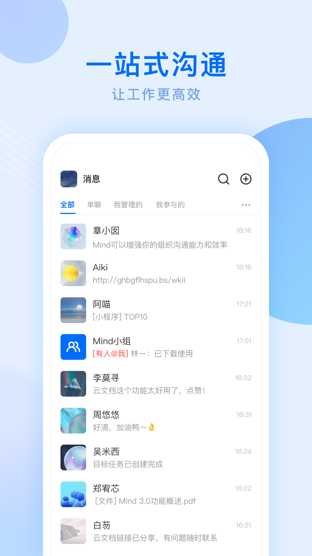 Mind 5.0.3 安卓版 1