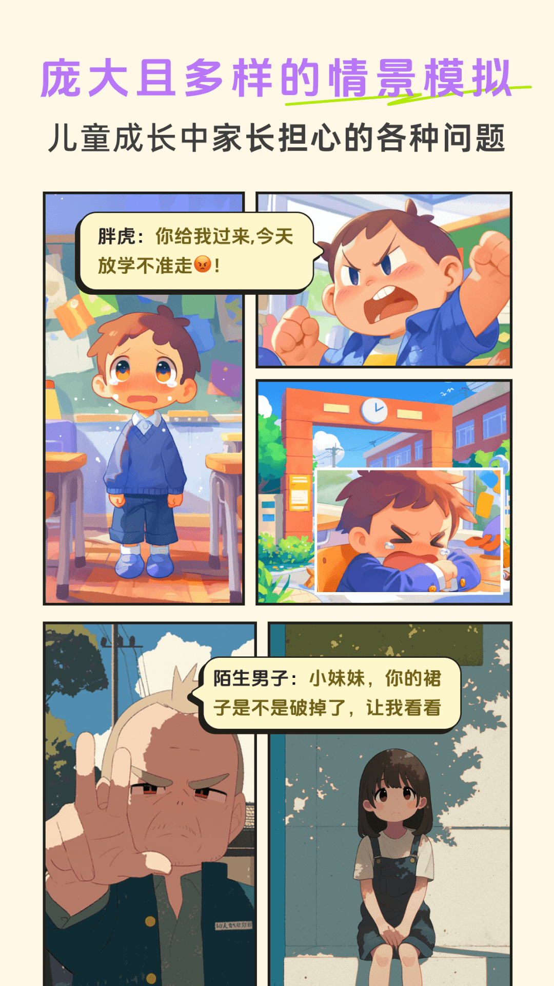 小悟故事 2.4.505 最新版 1