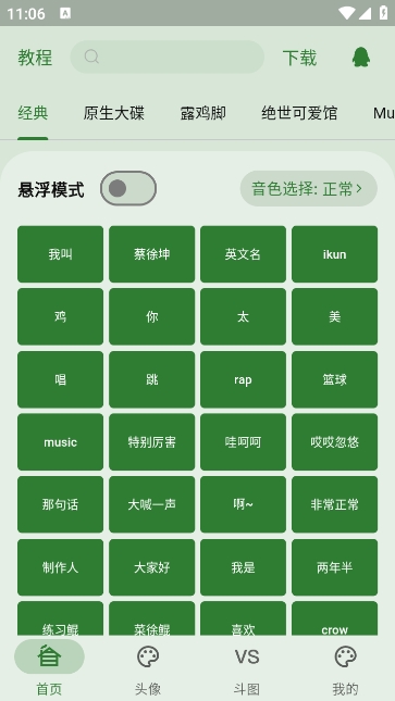 新鸡乐盒 v1.1.10 手机版 2