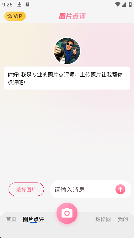 美姿构图相机 1.1.2 官方正版 1