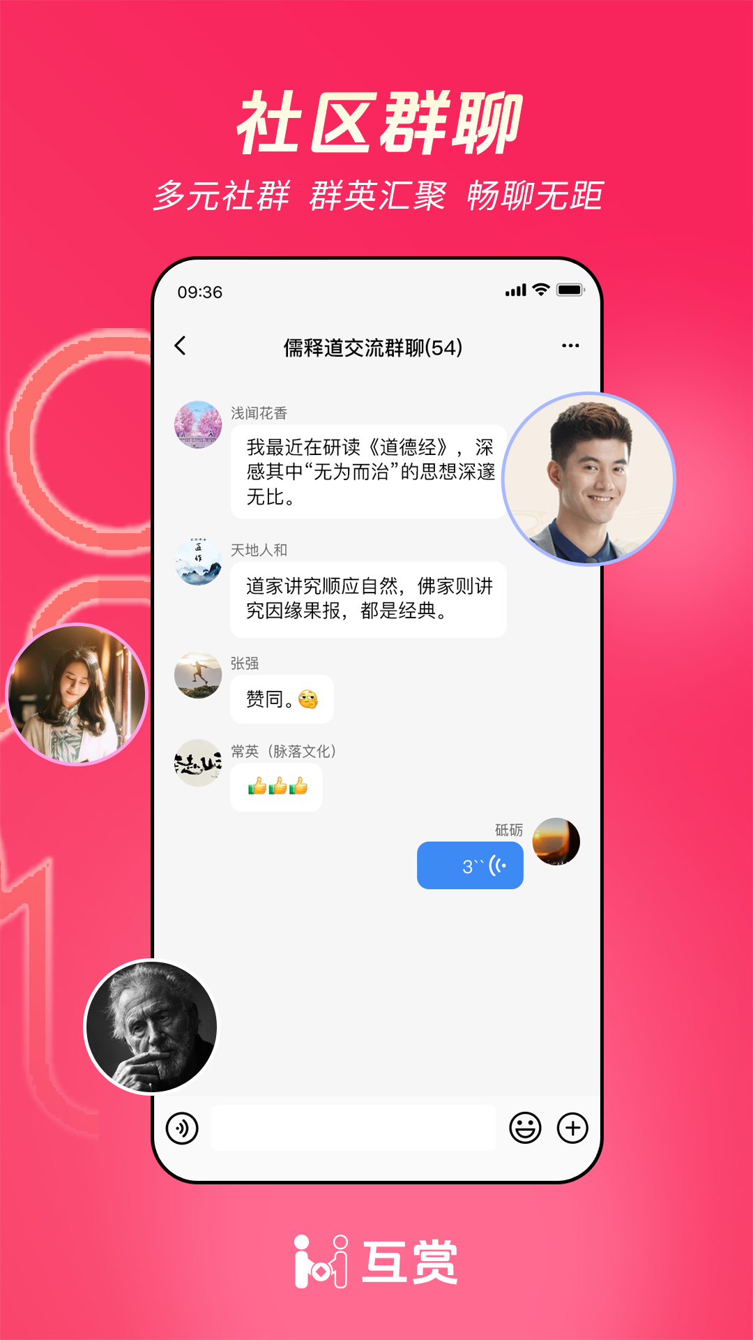 互赏 V1.1.7.1 安卓版 1