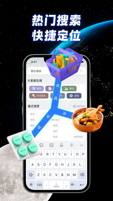 全景实况导航 1.1.7 安卓版 2