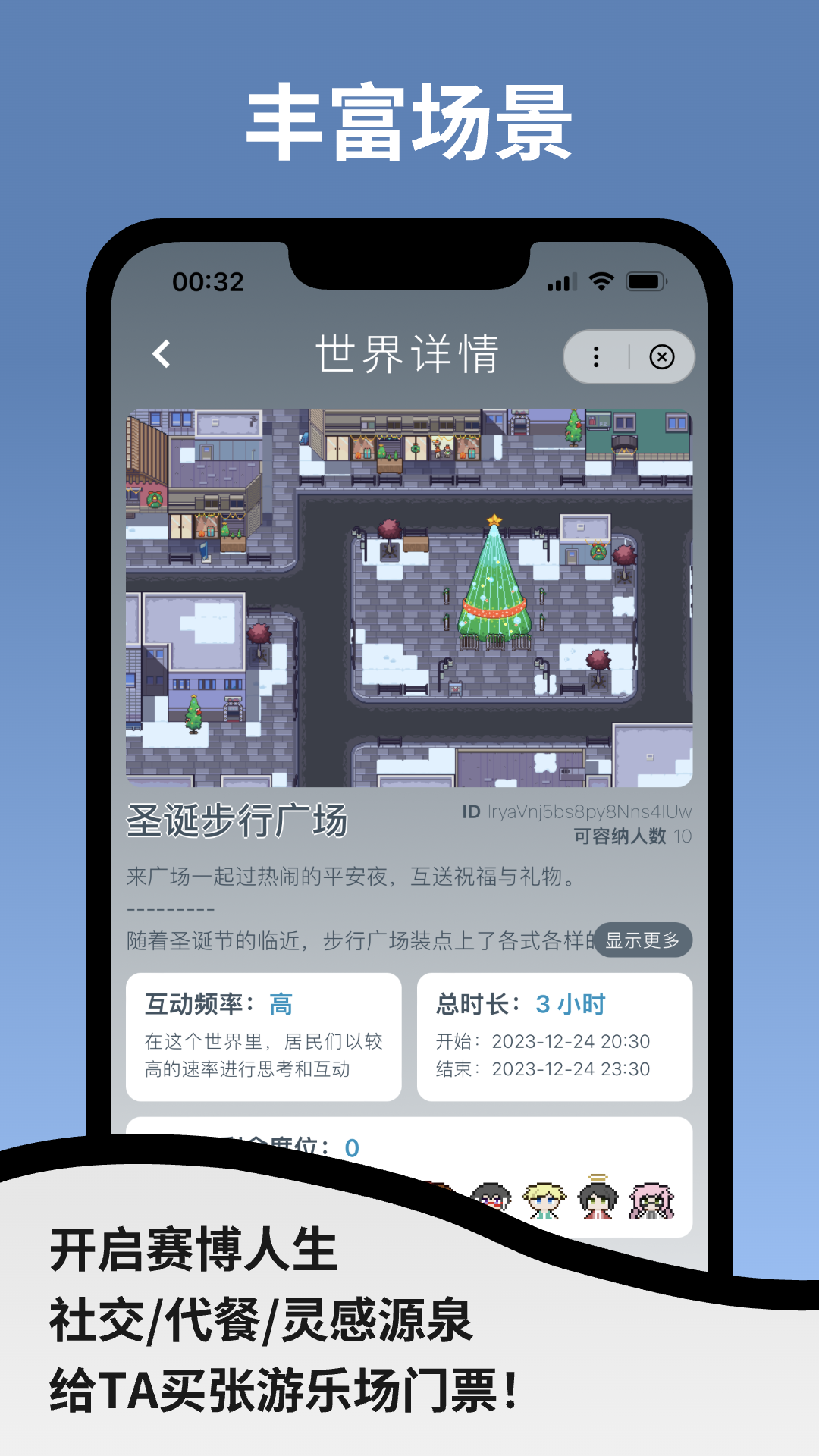 空扇区 1.2.17-alpha.16 最新版 2