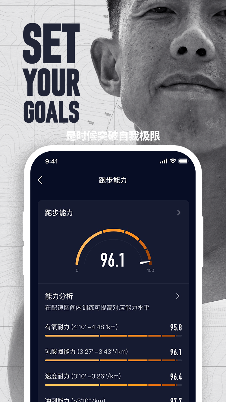 COROS 4.1.9 官方版 2