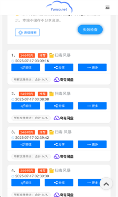 小云搜索 1.0 官方版 1