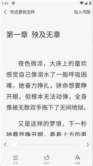 免费追书大师 1.0.1 安卓版 3
