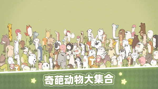 梦幻的城 v1.1.3 最新版 4