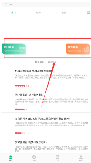 泰萌剧 1.1 安卓版 2