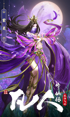 凡人修仙传星海飞驰 v1.0.1 最新版 1