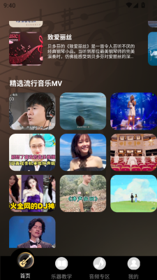 尤克里里曲谱大全 1.2 安卓版 1