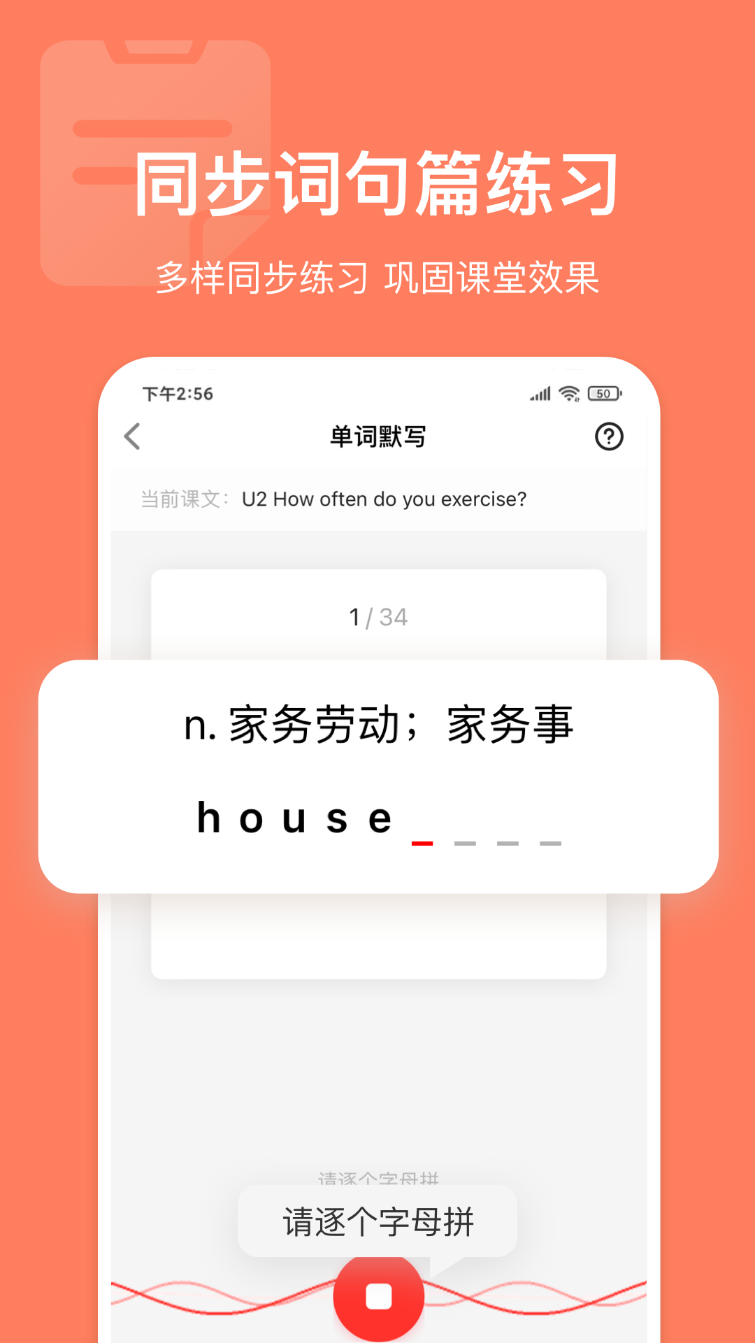 英语说学生版 V3.4.49 官方版 2
