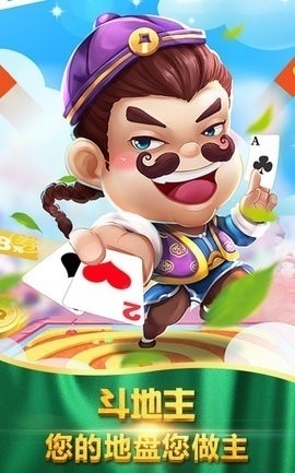 一闪棋牌 2.0.0 安卓版 1