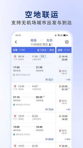 客印旅行 1.5.4 最新版 2