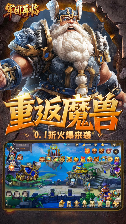 军团再临 v1.0.11 最新版 4