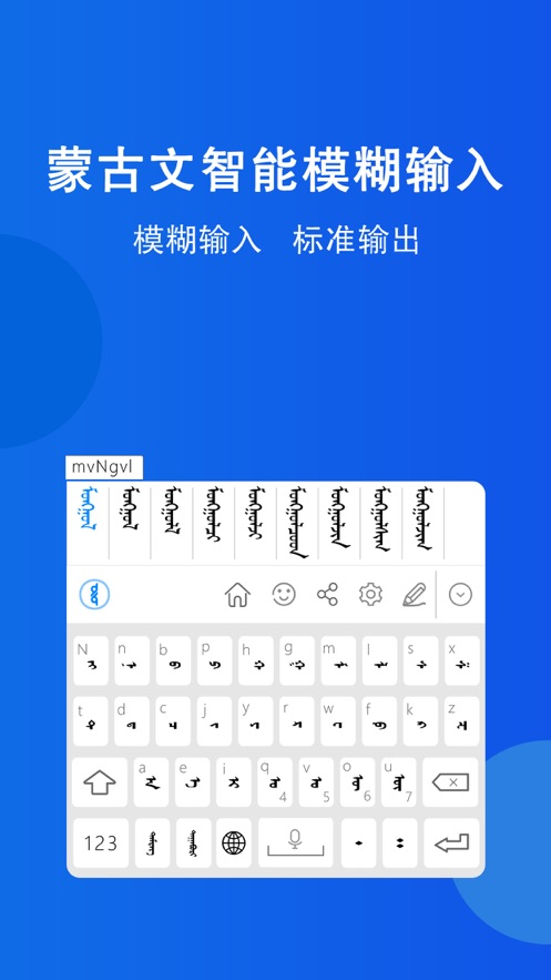 奥云输入法 v2.2.1 最新版 1