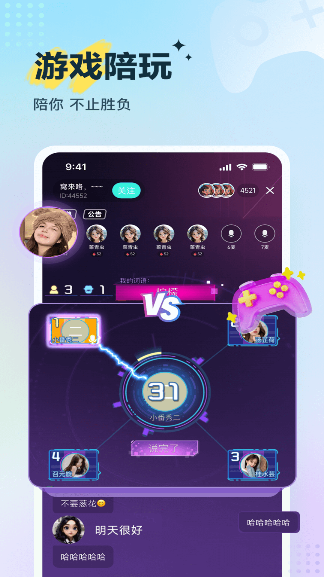 Voicelink 1.0.5.2 安卓版 2