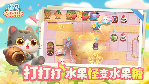 遇见喵克斯 v3.25.1 安卓版 2