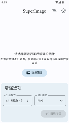 superimage 3.9.1 手机版 3