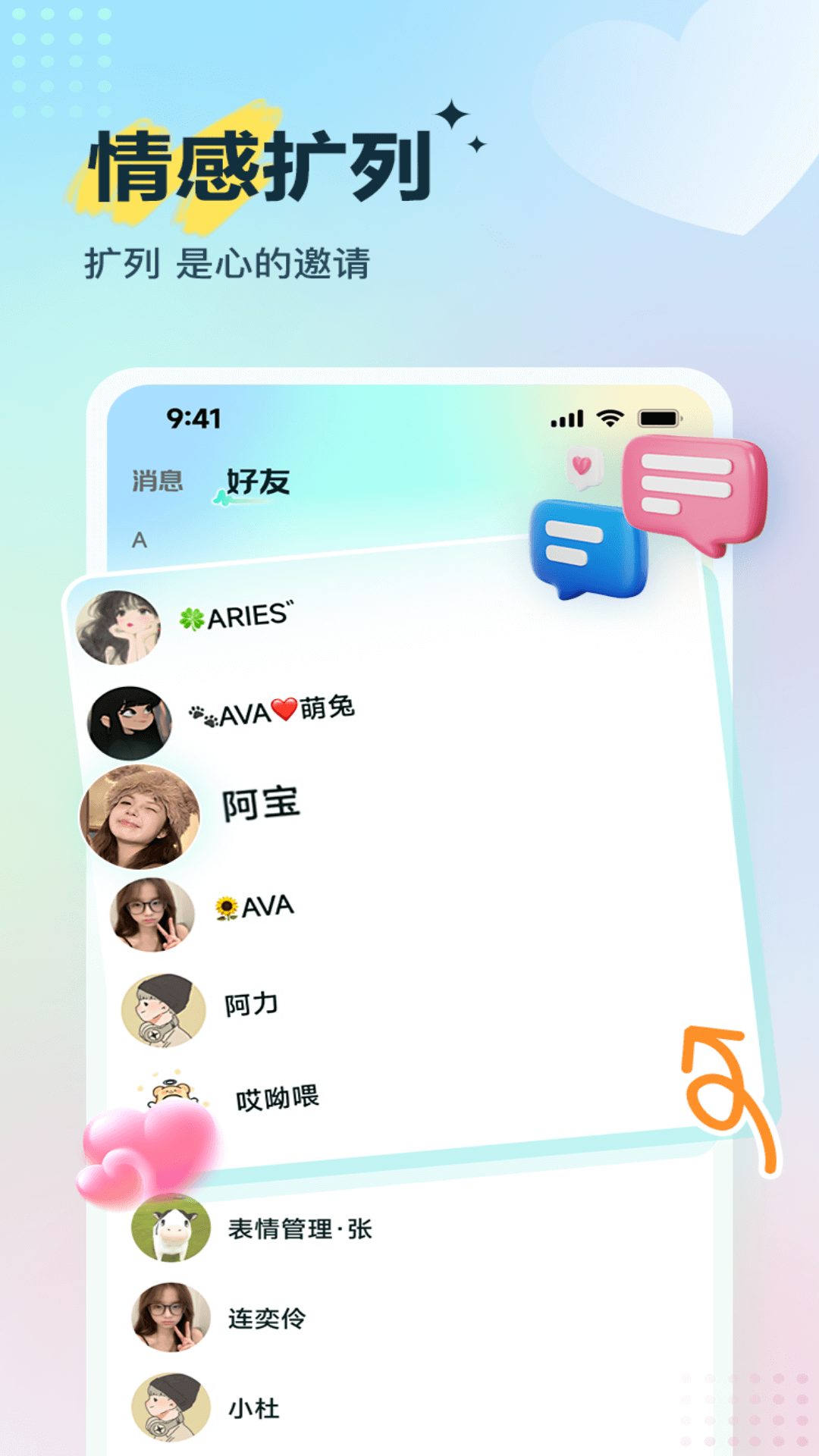 Voicelink 1.0.5.2 安卓版 3