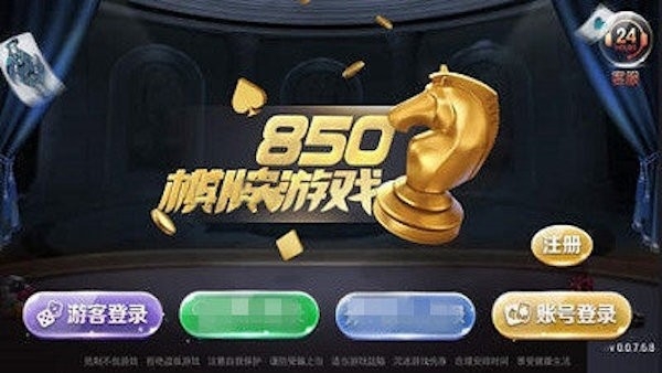 850原版 6.0.2 安卓版 2