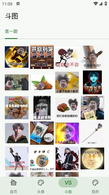 新鸡乐盒 v1.1.10 手机版 1