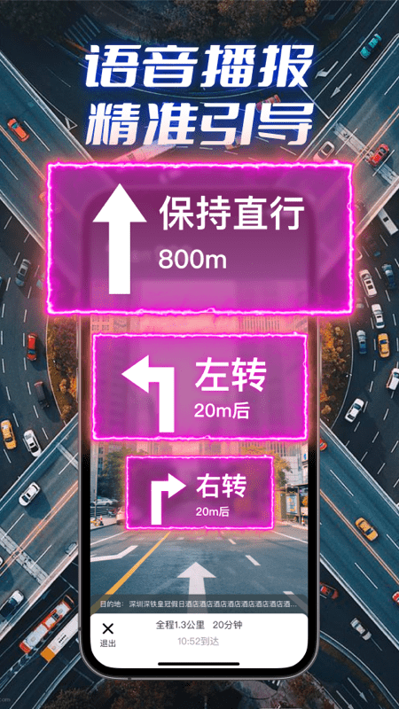 全景实况导航 1.1.7 安卓版 3