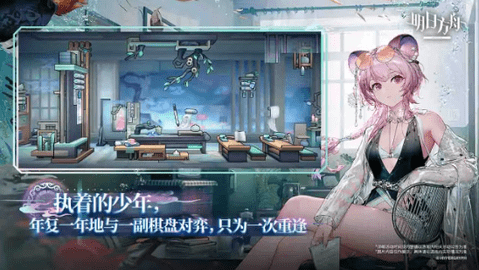 明日方舟 2.6.01 最新版 1