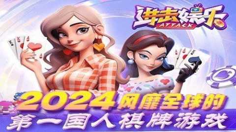 进击娱乐 v7.3 官方版 3