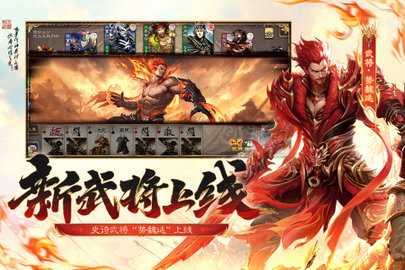 三国杀移动版测试服 4.3.9 安卓版 2