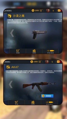 枪神传奇 v1.2.3 安卓版 1