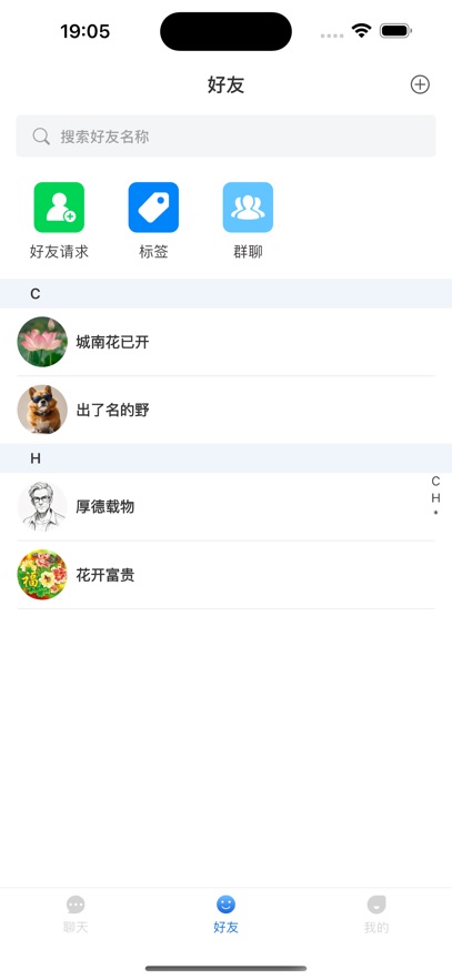 易企讯 12.2.7 安卓版 1