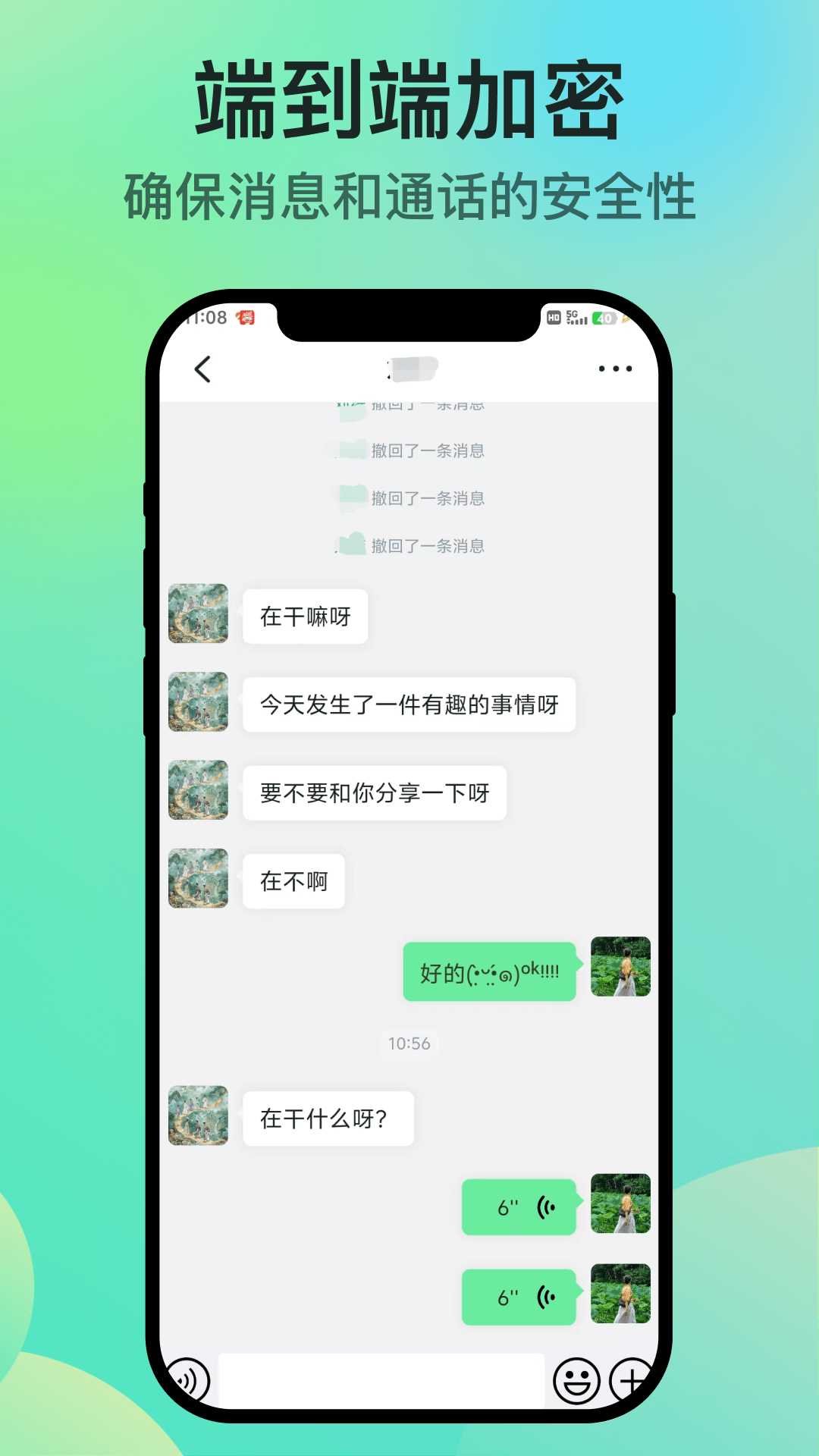 知兴话 2.0.49 安卓版 1